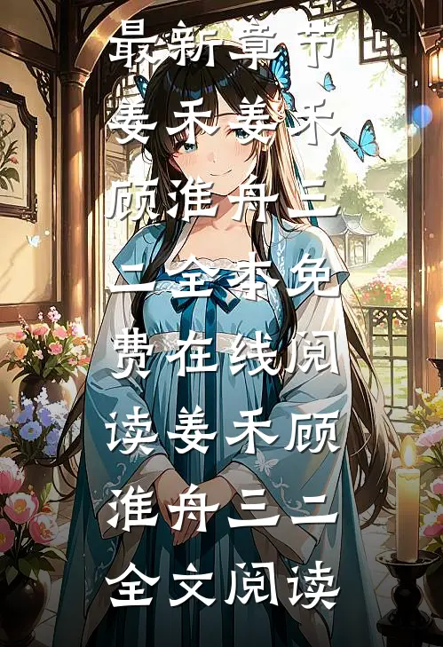 此后风不寄相思精品选集