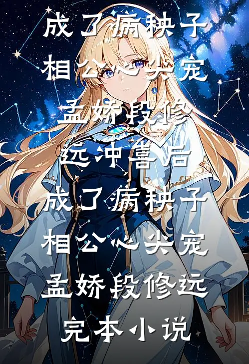 再见，格桑花海阅读