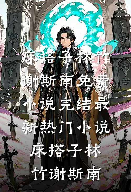 重生七零之带着空间嫁最野糙汉
