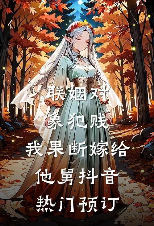 枕月听风影成双