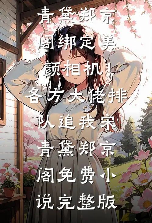 我在宝可梦世界开餐厅