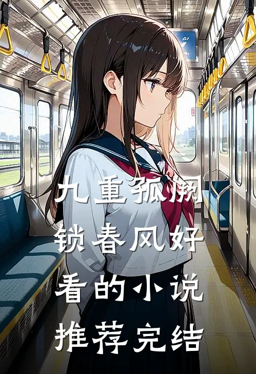 大唐小地主：皇帝喊他帝师全局