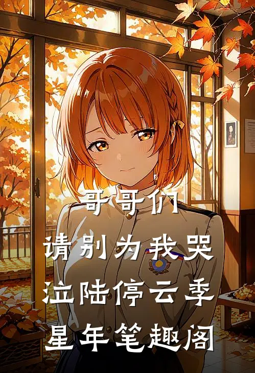 我爸同情心泛滥，重生后我用它来赚钱