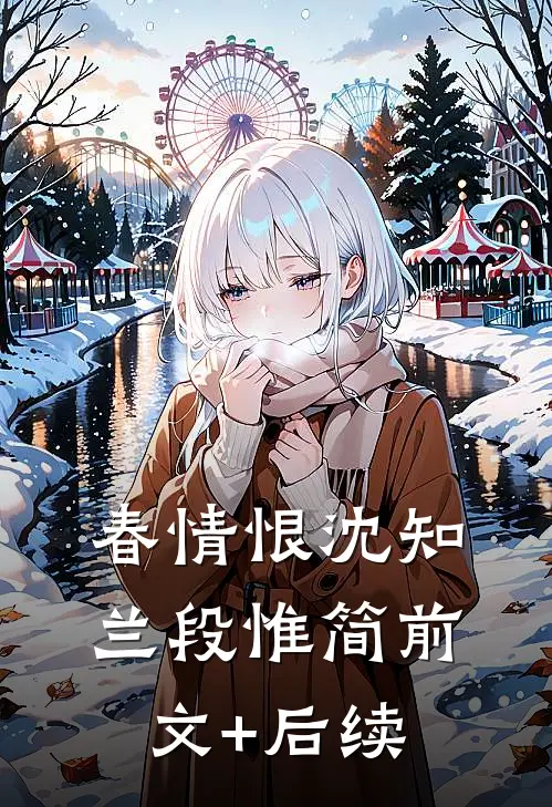 渣夫出轨白富美，破产后跪求我给口饭已完结