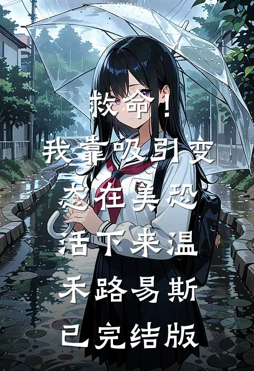 老公找女大测试我，我曝光身份后他悔疯了全球完整文集