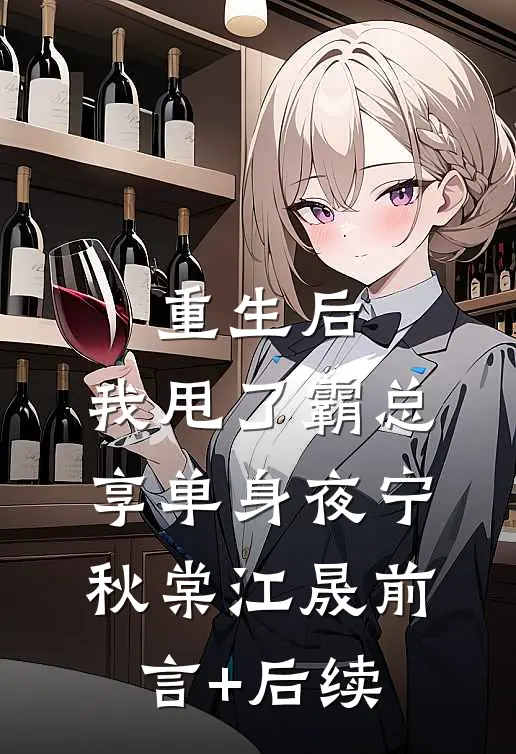 激活系统，我绑定青梅抽箭术！热门