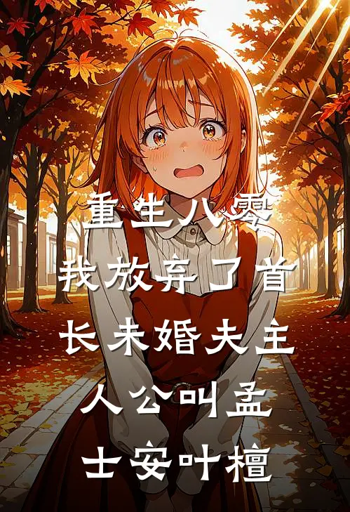 青灯不见桃花面免费阅读全文