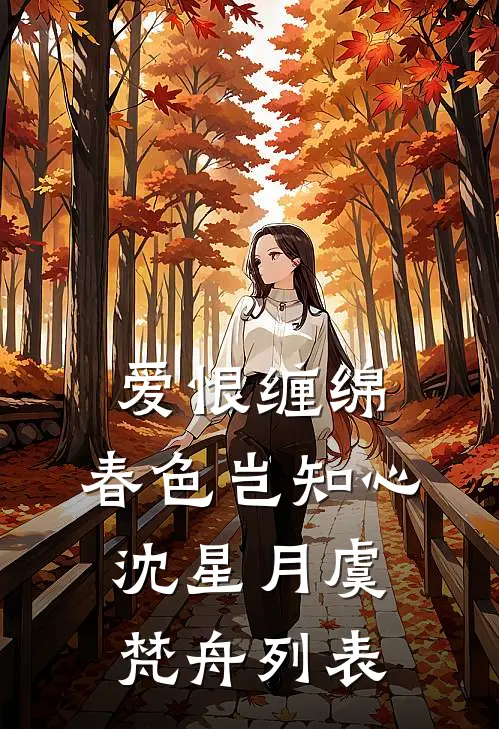 首富假死考验妻女，得知真相后他悔疯了后续+完结