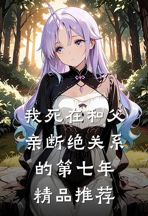 利刃从心过已完结版