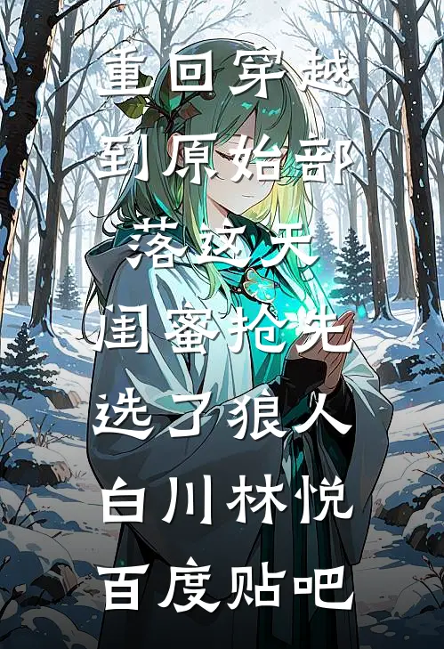 开局虐渣，神医萌娃千里寻父热门小说