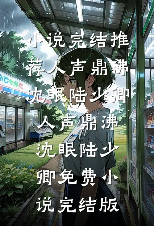 老公要AA团年饭，我反手让他倾家荡产