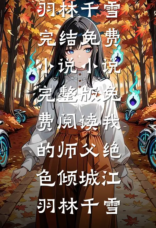 汉末：生一个娃，奖励一个李元霸在线