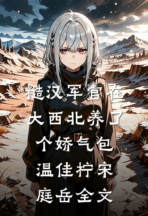 穿越成囚徒？那便做乱世屠夫全集
