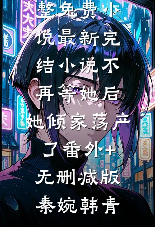 特种兵：从特战教父开始精品文
