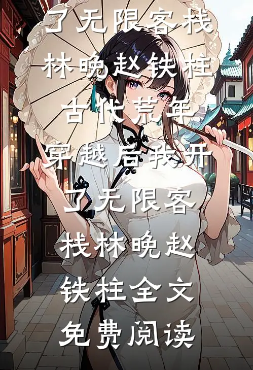 杯酒敬从前