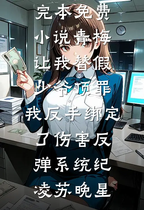 爱意残根完本