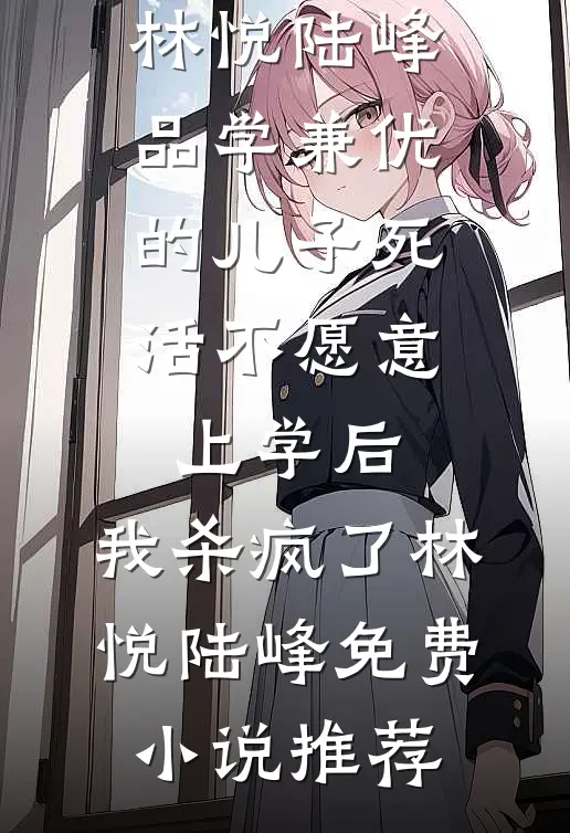 爱意年久失修笔趣阁