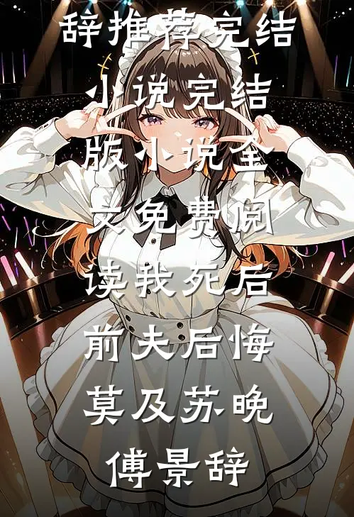 九墟天狱塔无删减版