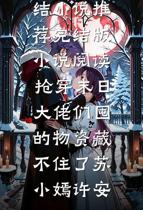 年终奖0元我秒辞职，次日公司瘫痪了篇章
