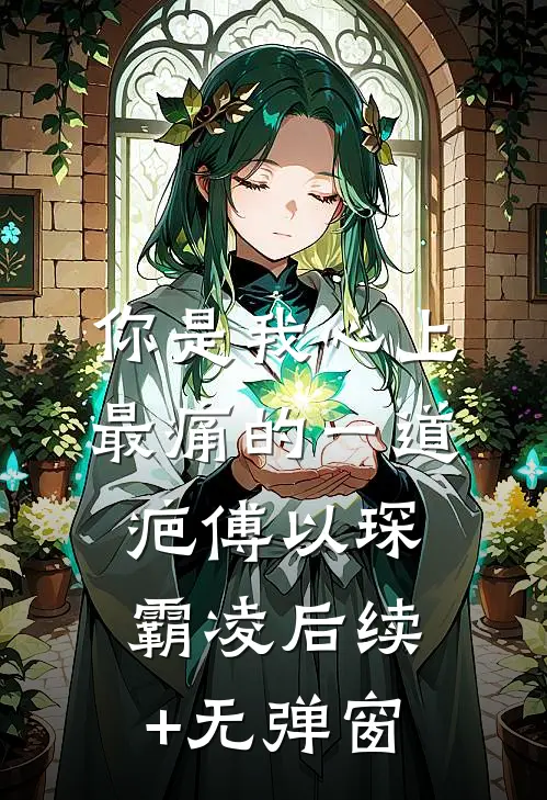 神话副本：开局我为道祖牵青牛陆歌李飞小说结局