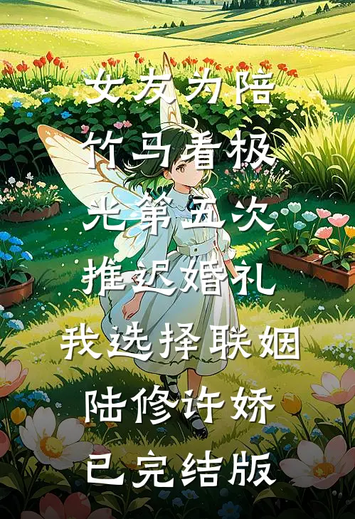昭平错