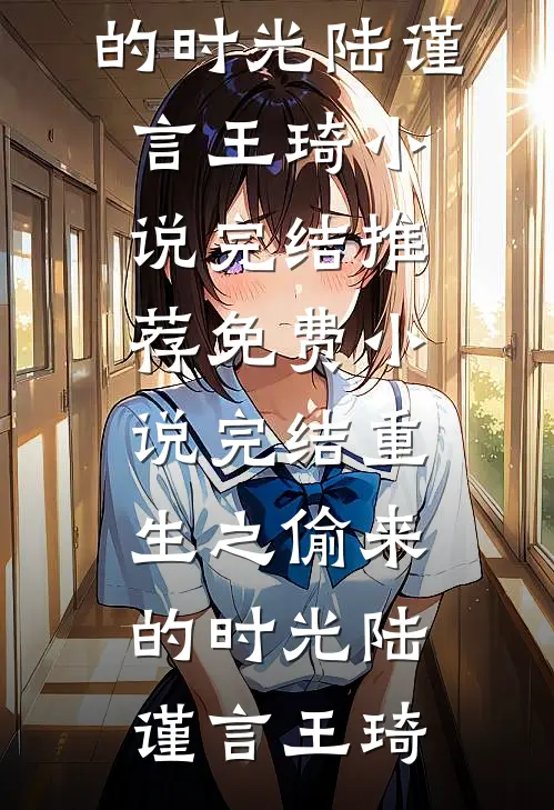 洞房陪寡嫂，我卷渣男家产嫁军官后续+无弹窗
