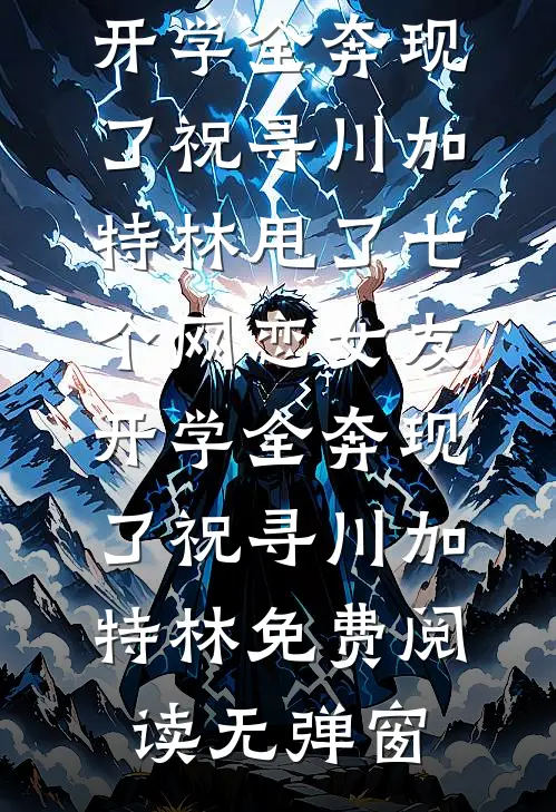 情灭再无归期列表