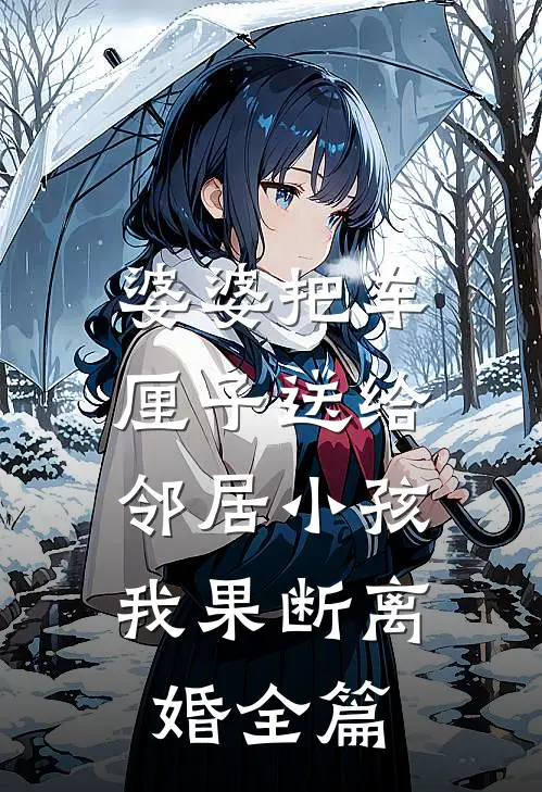 虞微漫漫虞微顾千寒:前文+后续