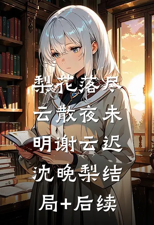 炮灰她天生反骨，不会抱大腿全文章节