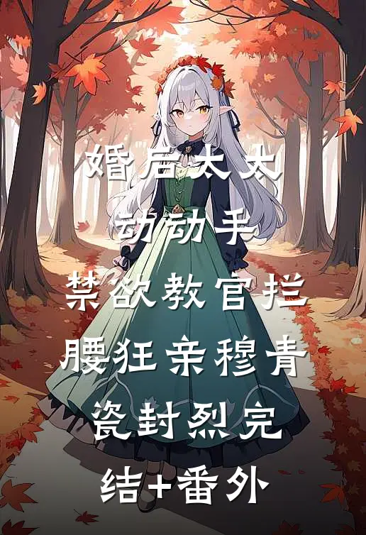 我成为了恐怖小说的主角