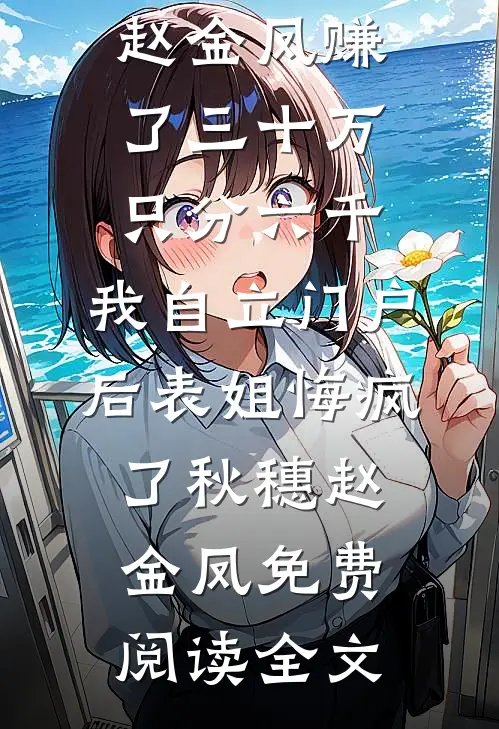 你不再是深夜的梦广告+结局