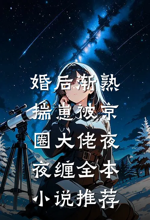 开局虐渣，神医萌娃千里寻父异常火爆