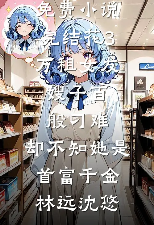 满宫明月梨花白全文
