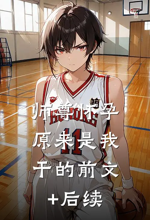成全渣男娶寡嫂，我嫁他人又急了？全文+后续