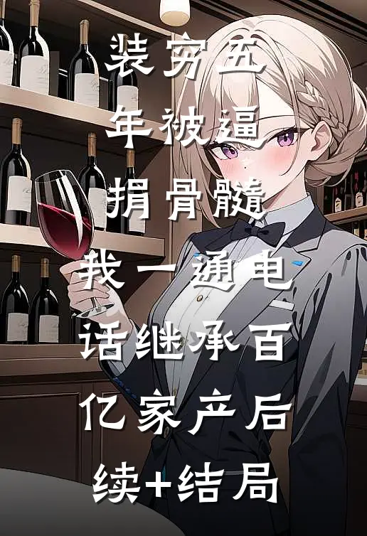 复潮无删减