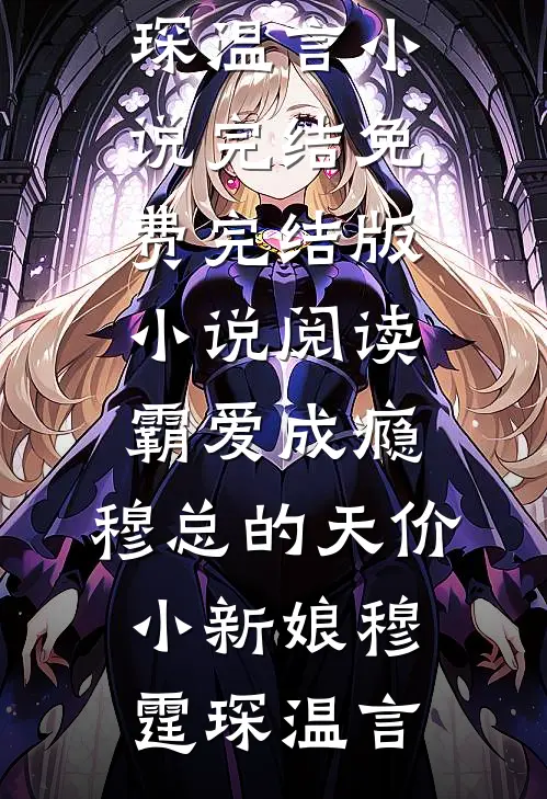 竹马处处考验我，我拿东珠嫁皇帝