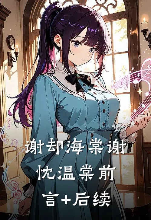 刚长征，手下晋西北三巨头全文+番外