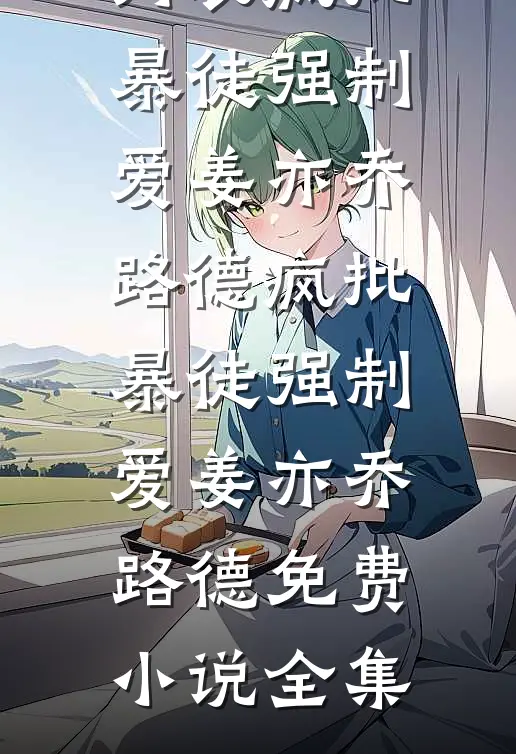 宗门靠虐我团宠小师妹？那我只好全杀了凌九霄虞画衣后续+全文