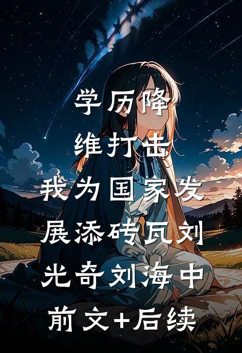 天作之婚小说在线阅读免费
