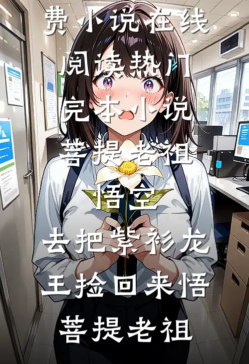 封存半卷未晴昼后续