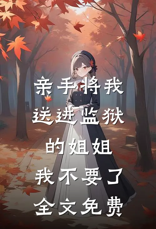 听到闺蜜腹中胎儿的心声后，我找老公亲哥借精生子小说