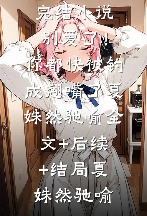 高质量小说阅读极品剑仙