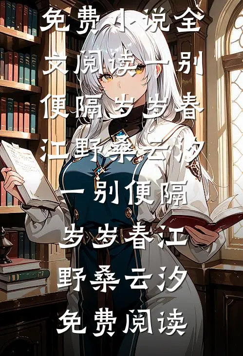 隐婚第一天，绿茶带百亿项目逼宫，不知资方是我在线看