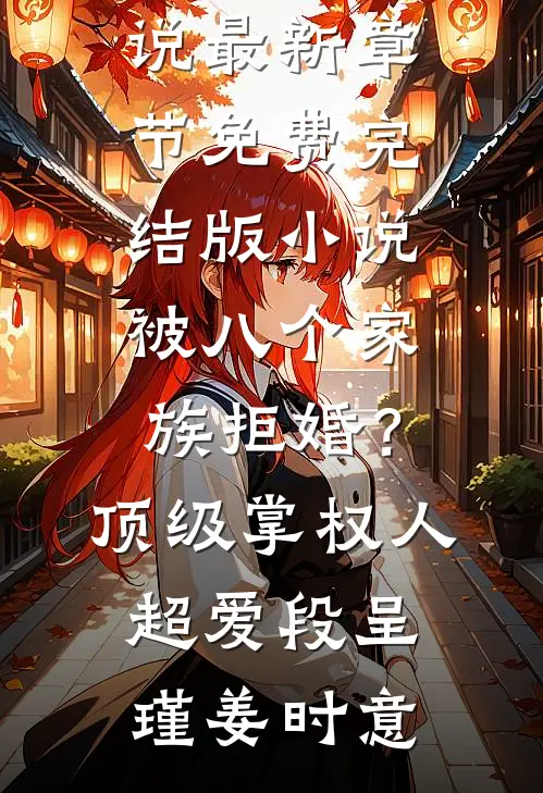平凡的世界番外+无删减