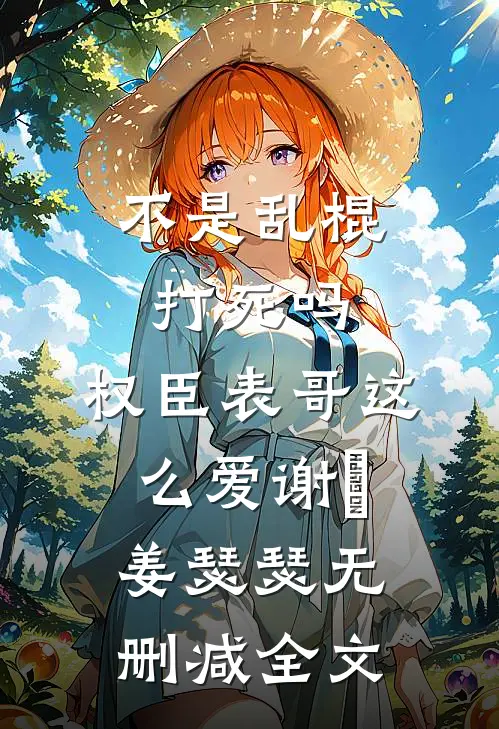 假结婚证？我转身带崽嫁千亿豪门全章节