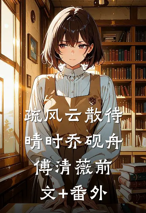 时光,求你慢些走周默叶瑾萱免费阅读