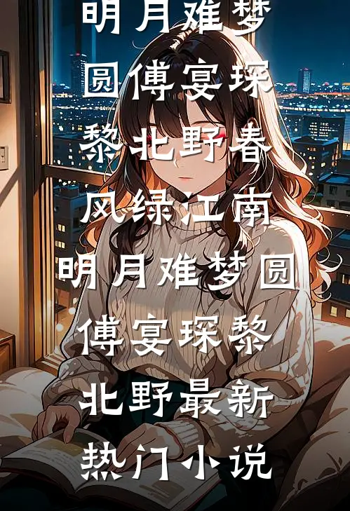 女儿偷卖祖传秘方，我不要他们了