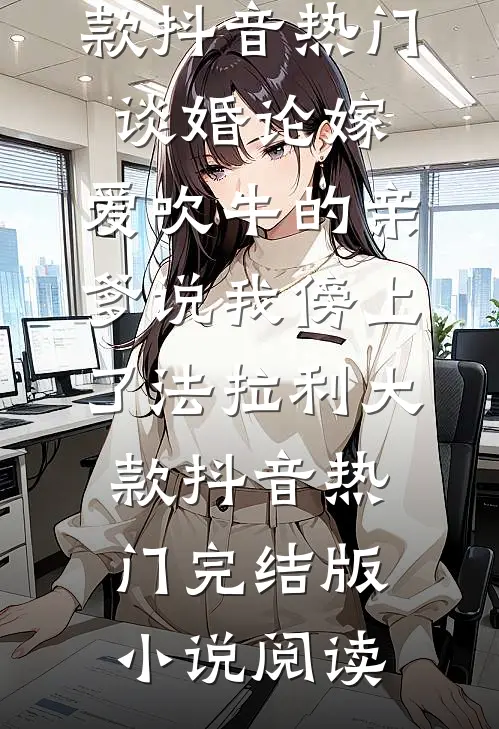 重生女配，带球跑？这球我不要了苏溪溪陆之瀚全文+免费