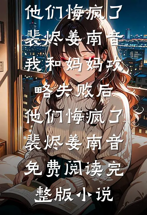 积爱成怨不如相忘于世间