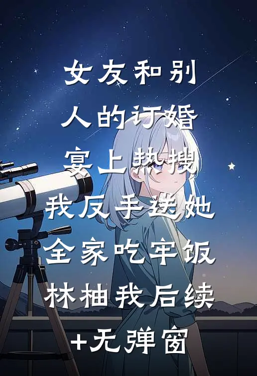 刚成人皇：开局亿倍暴击
